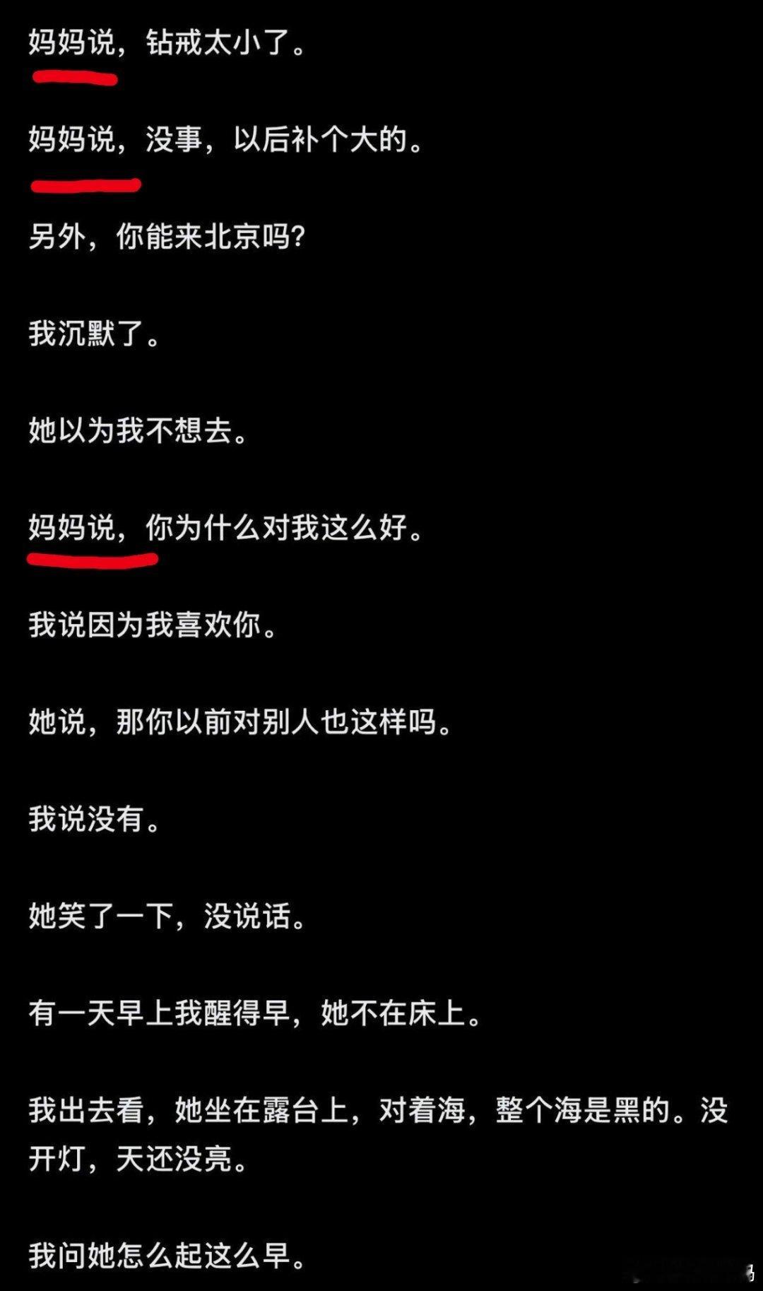 孙宇晨说长文写了十几个小时不懂就问，现在谈恋爱都要叫妈妈吗？ ​​​
