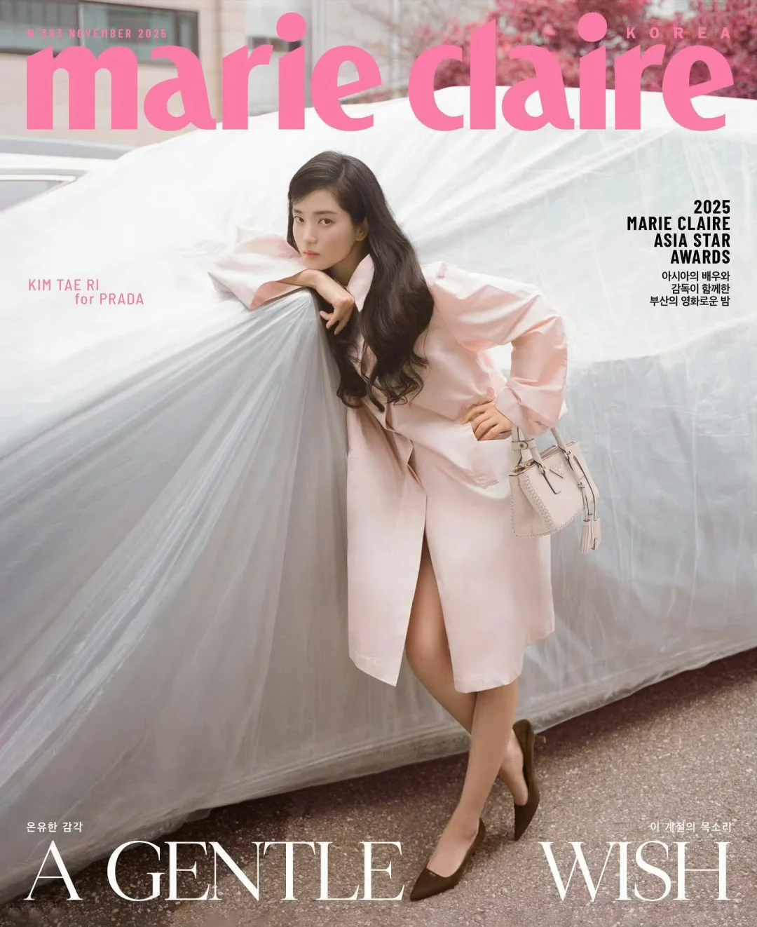 金泰梨 韩版Marie Claire新封面来了