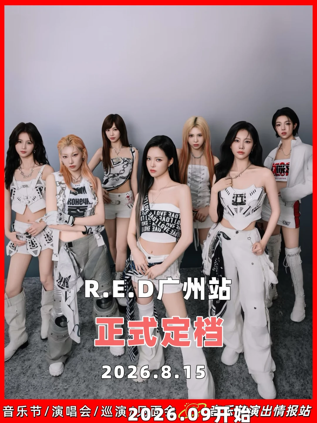 2026R.E.D广州站正式定档啦！
