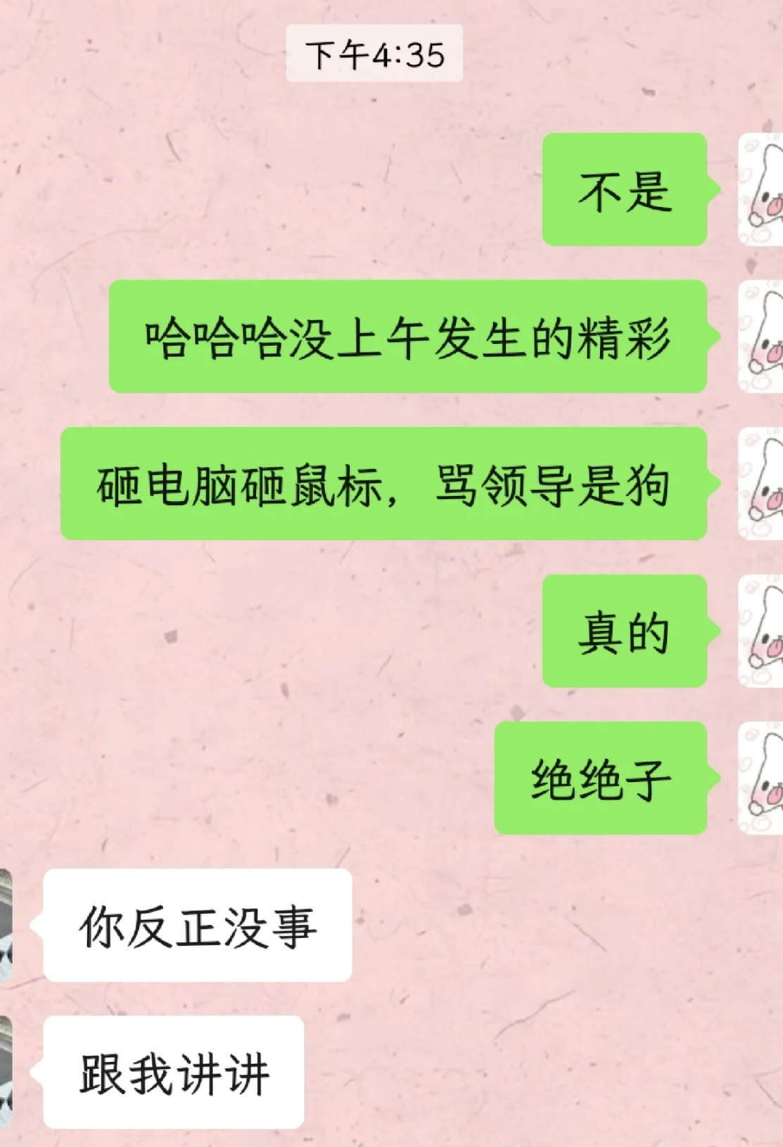 00后整顿职场把公司电脑砸了[哆啦A梦害怕]#00后整顿职场把公司电脑砸了# ​