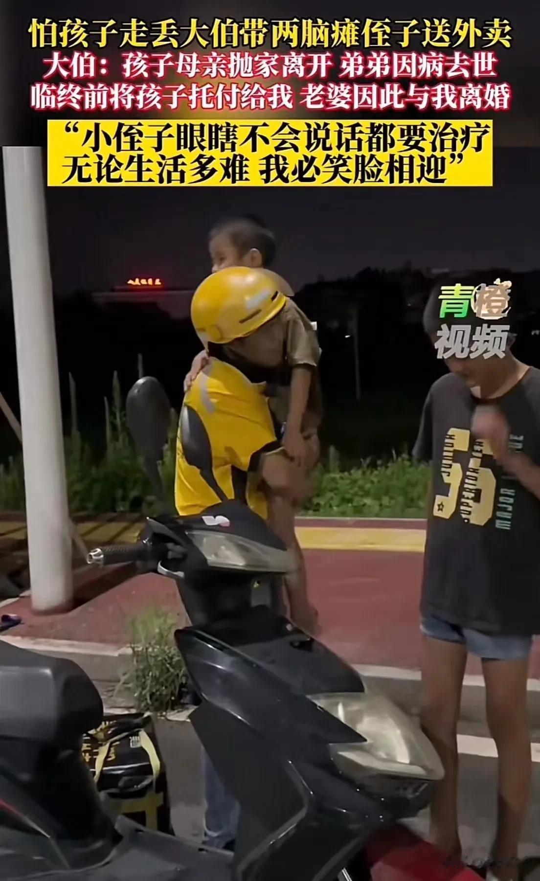 泪目！江西，男子带2个脑瘫孩子送外卖，而他的身份令人深感意外！原来，男子是2个孩