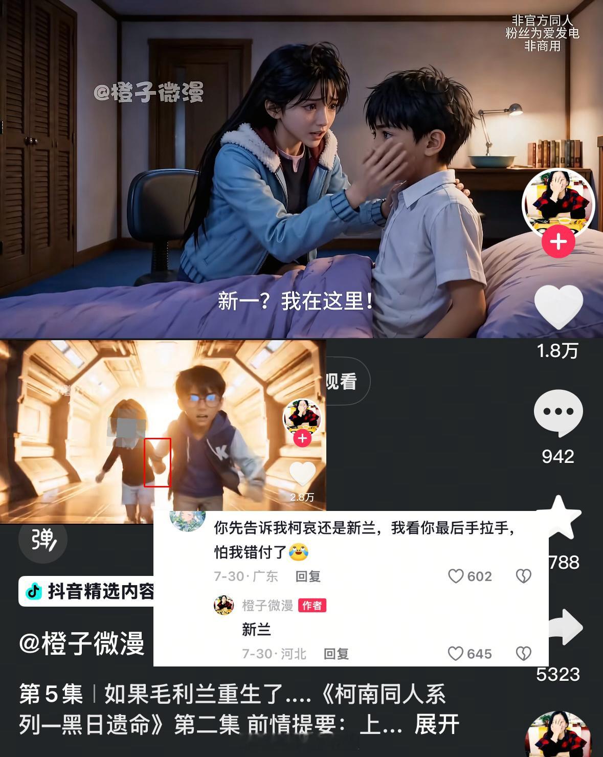 橙子微漫我很久之前就壁垒过，早期下家的xnb传播少不了她的助力，现在把新兰喂ai