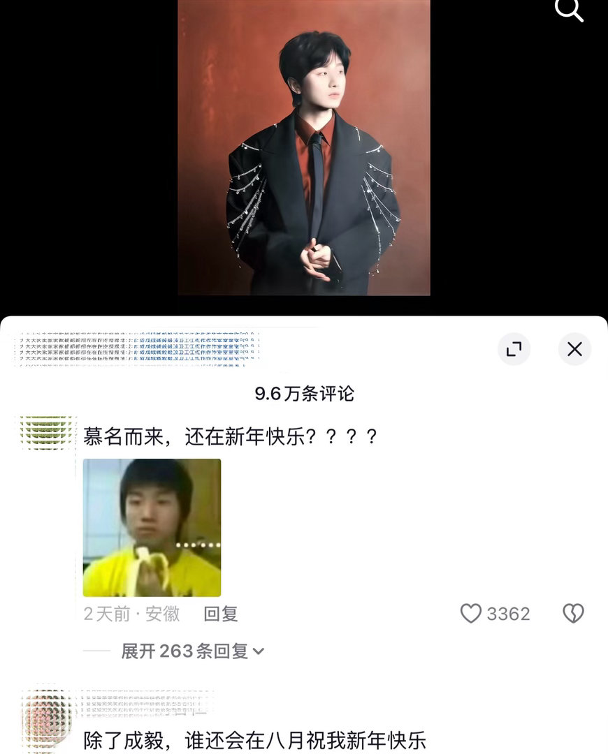 成毅  我真的要笑死了😂😂😂😂，除了成毅谁还会在8月祝我新年快乐。这个统