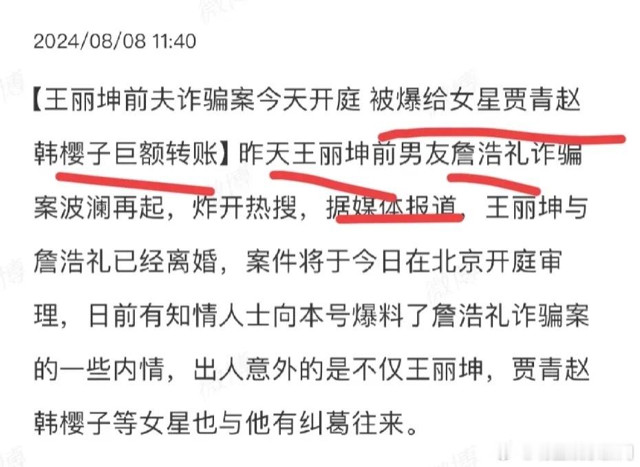 昨天知道王丽坤结婚，今天知道她离婚，现在还知道他前夫和多个女明星有来往。这🍉吃