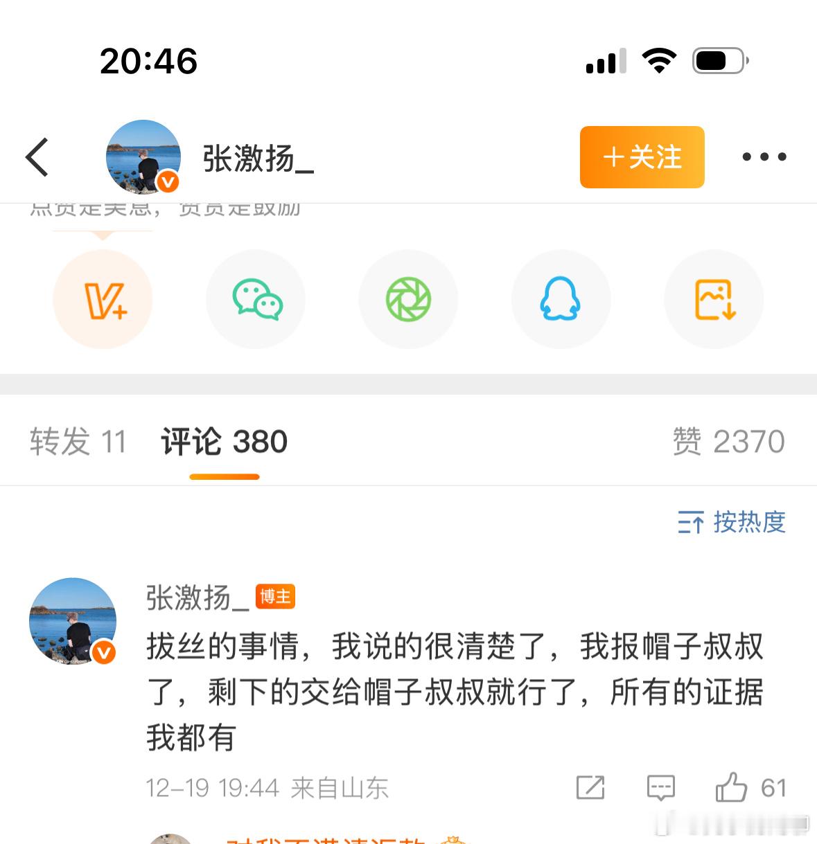 张激扬发文回应一天回应小郑张激扬发文回应哈哈哈哈 