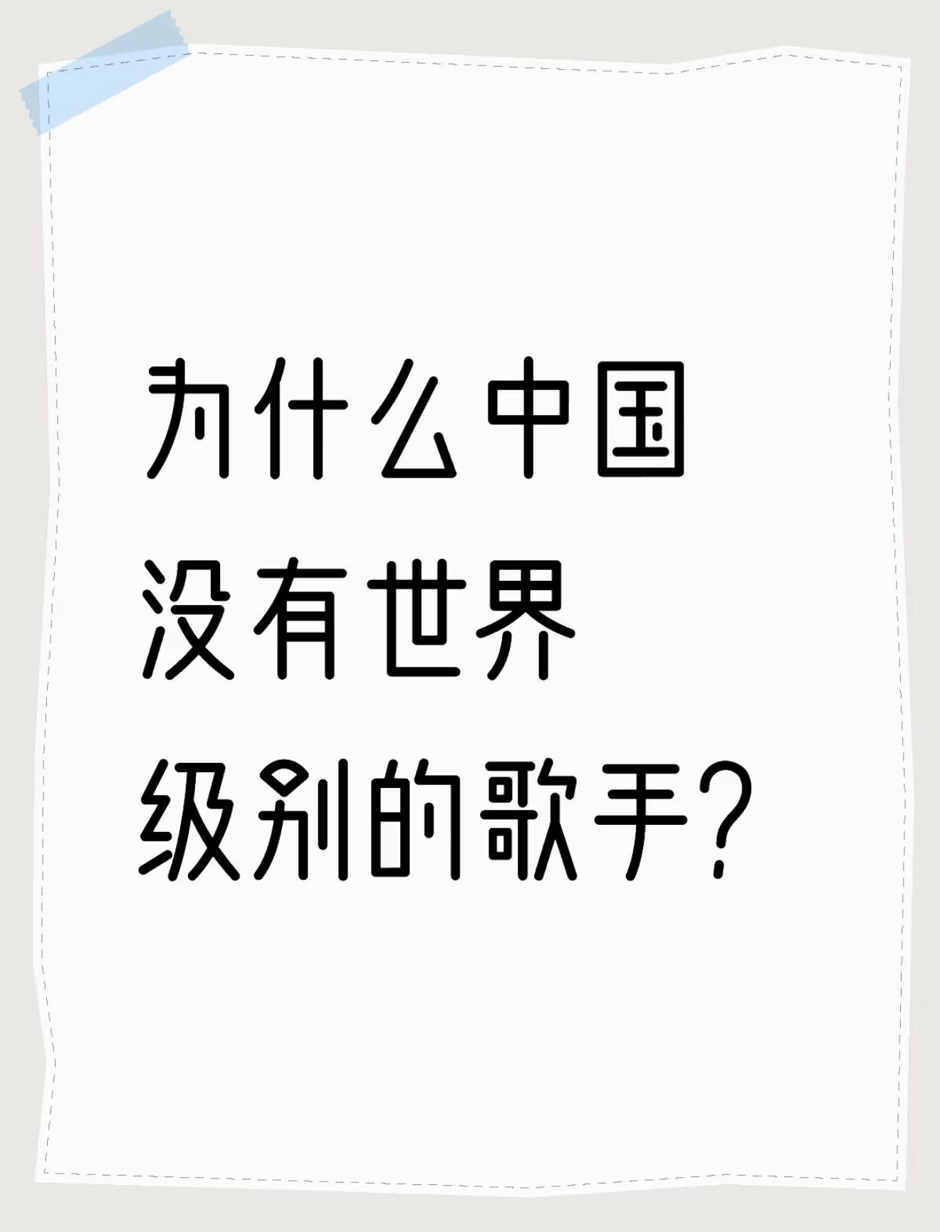 CoCo算不算…如果不算，还有哪一位？ ​​​