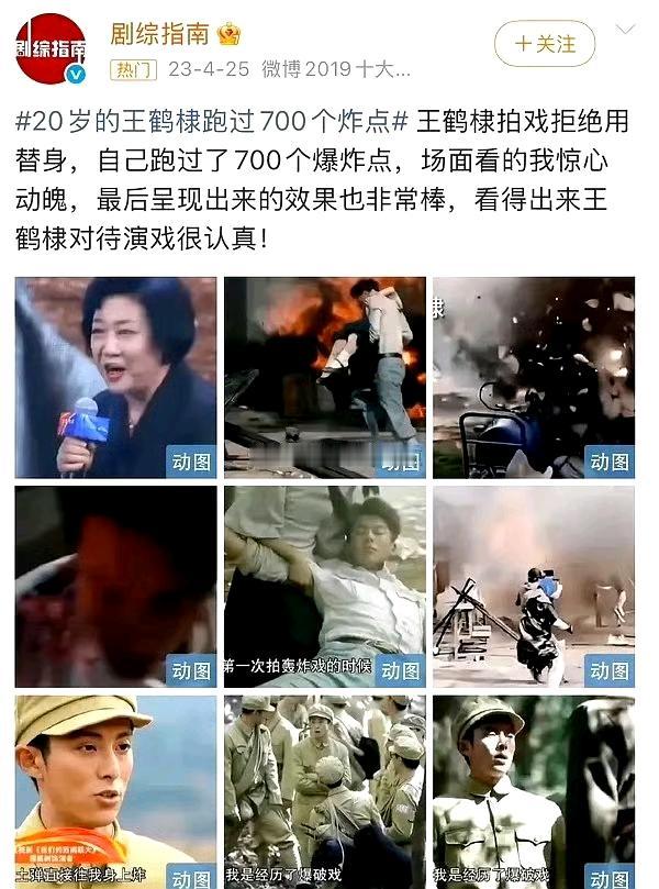 王鹤棣20岁跑了700个炸药点，跑错一步就可能命丧黄泉。

他有老一辈演员的品质