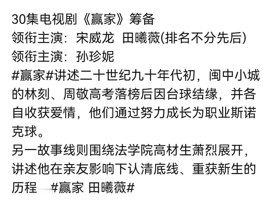 田曦薇和孙珍妮同咖？不应该直接压番吗。。。。田曦薇孙珍妮双女主