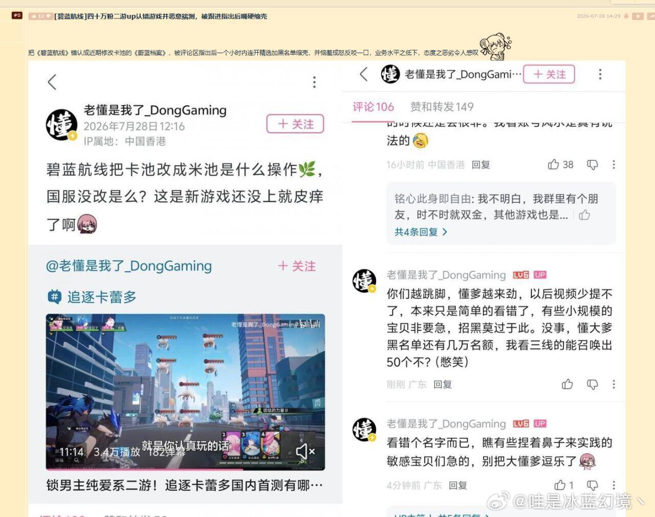 你说圈子里就那几个游戏，干这一行的结果名字都喊不利索