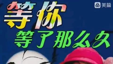 七绝·莫教久待负流年
秋霜染叶送君行，
古道西风瘦马鸣。
别后锦书望早达，
莫教