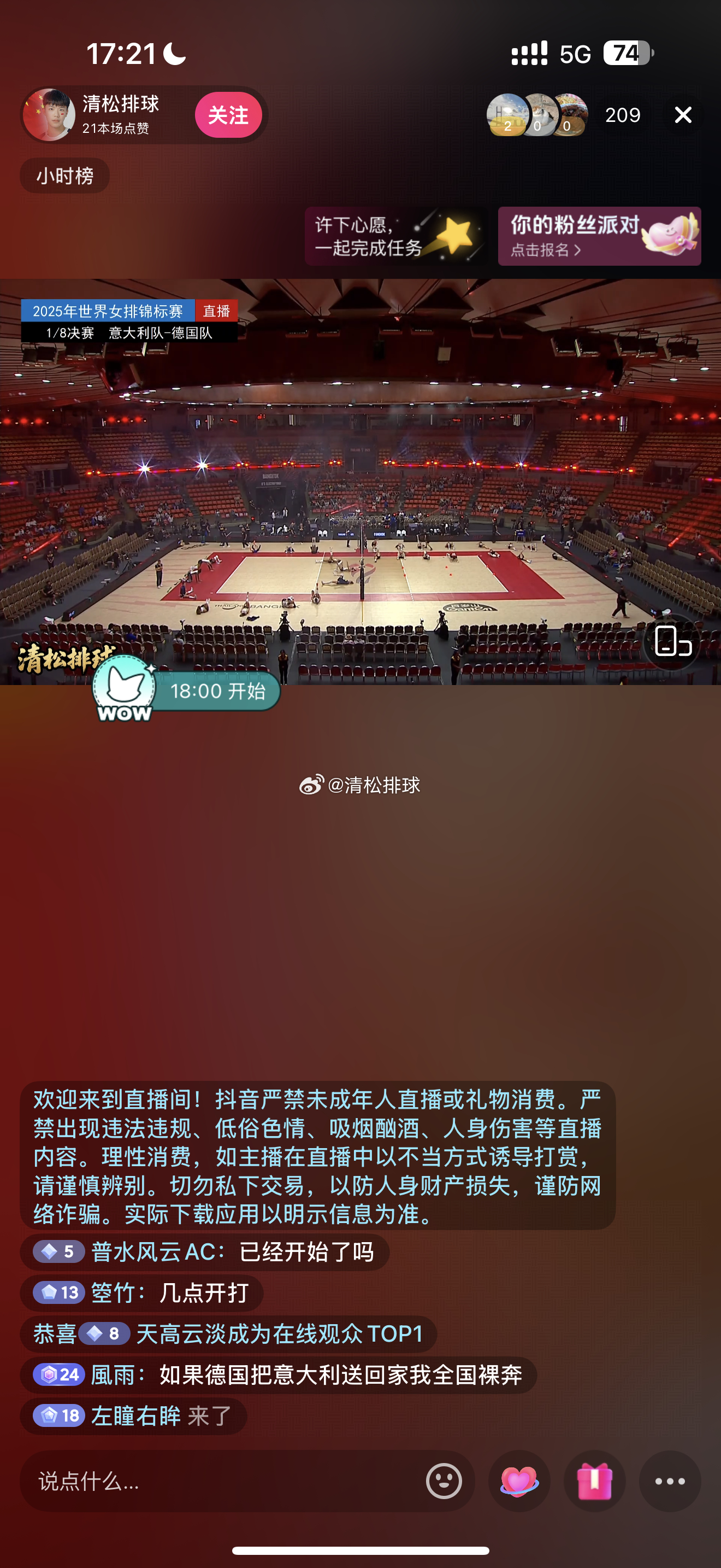 刚刚开播评论区就有立flag的[doge]意大利女排vs德国女排 ​​​