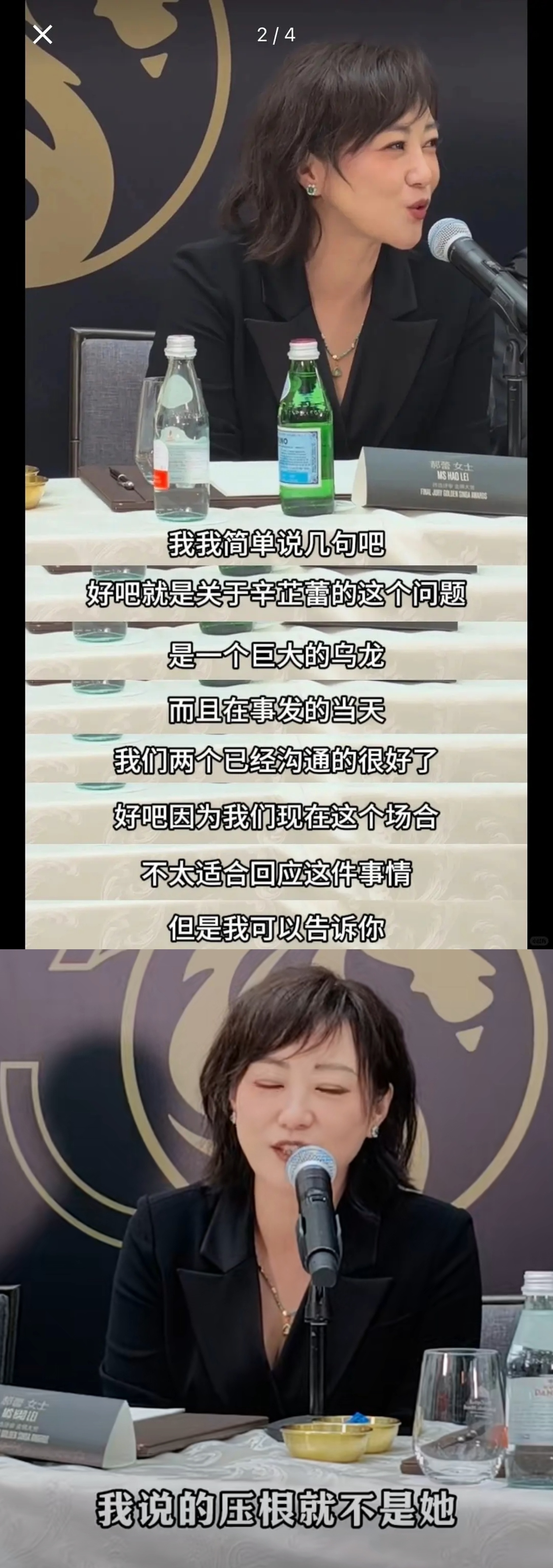 郝蕾居然不是我以为的敢作敢当那种人设 