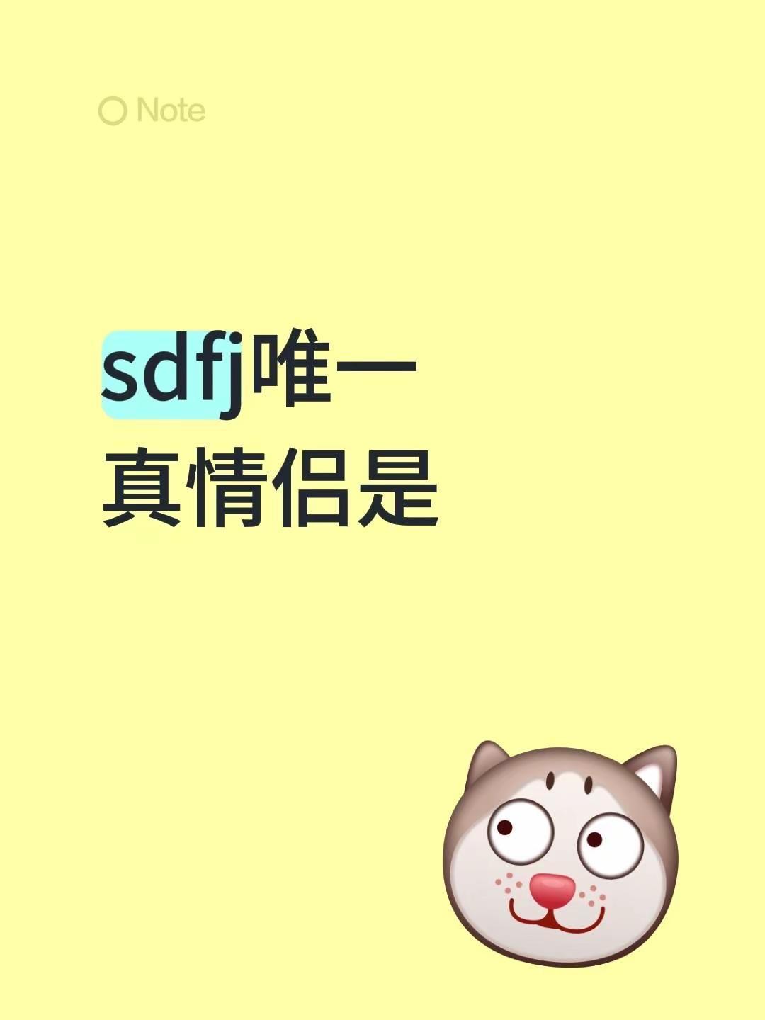 sdfj唯一真情侣是男团 cp 时代峰峻 时代少年团