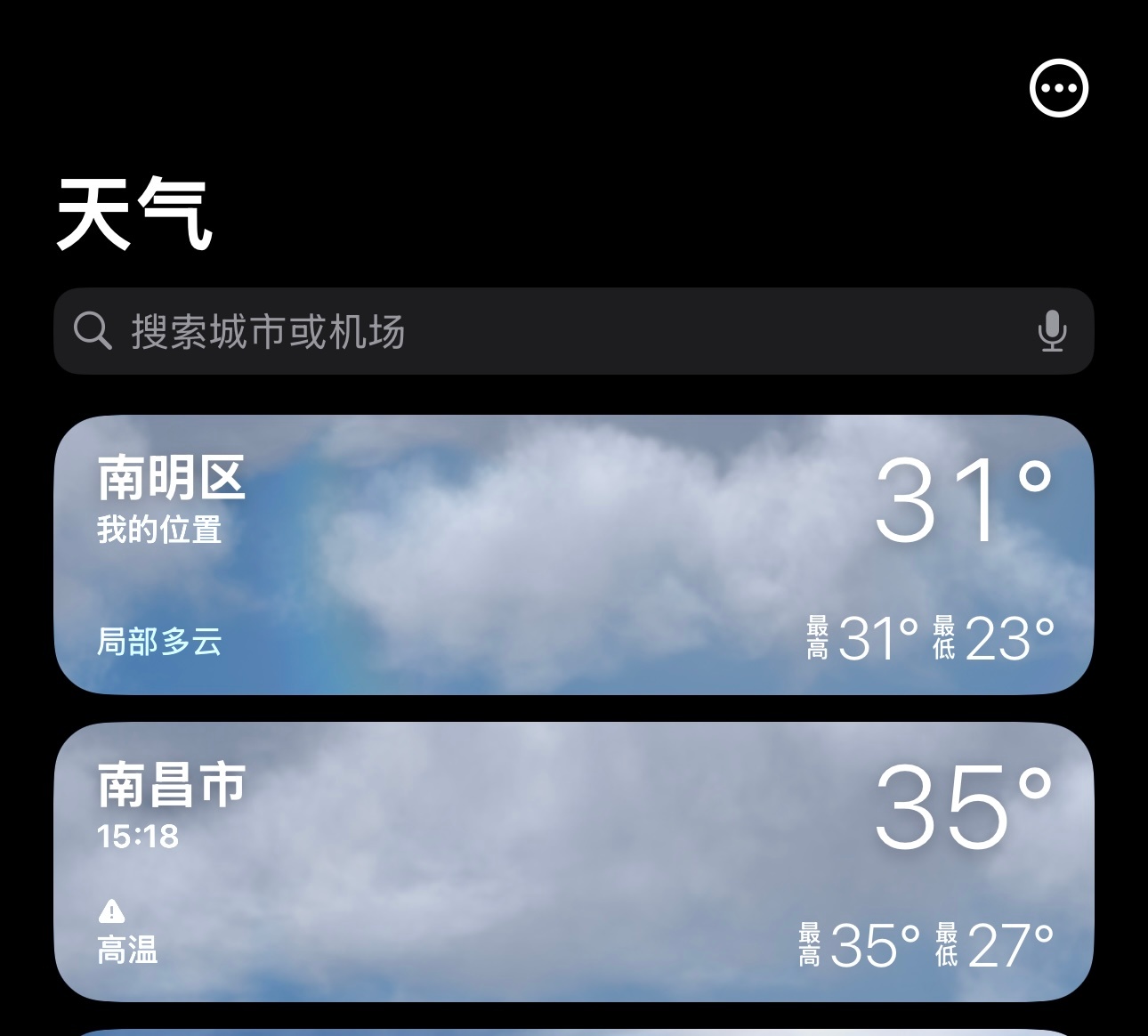 贵阳真舒服，南昌夏天是那种很闷热，很燥热！贵阳的夏天，是那种舒服，自在的感觉[d