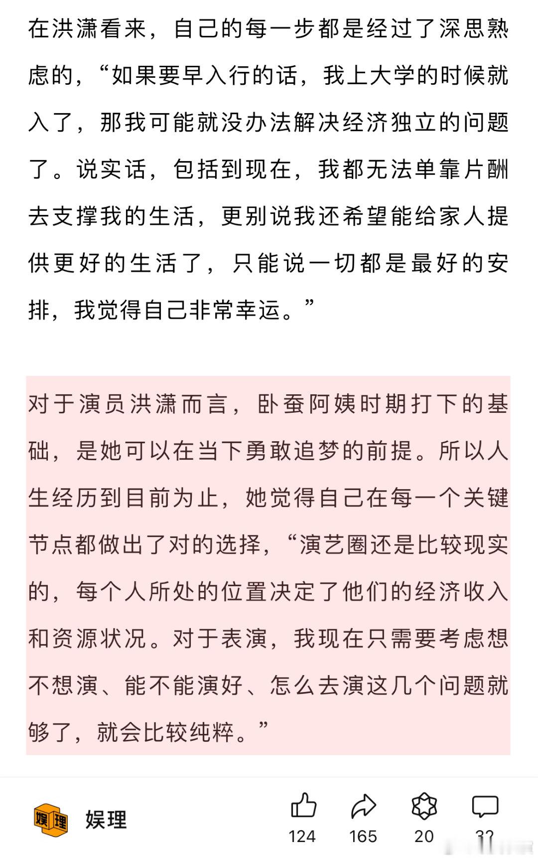 #苍兰诀结黎扮演者否认是资源咖##洪潇演狐妖小红娘时只有78斤# 《苍兰诀》的结