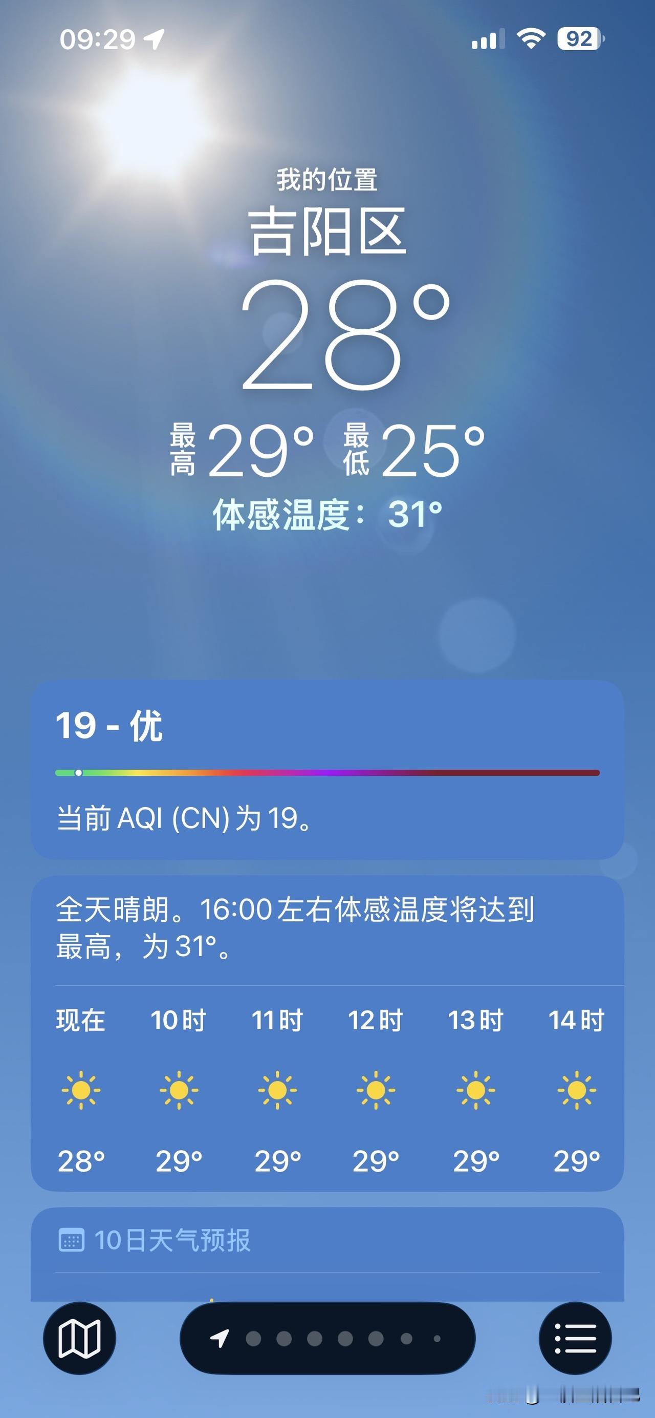 现在的三亚又晒又热，但是不闷热不潮湿，树荫下还有点儿凉风，只要不在大太阳底下待着