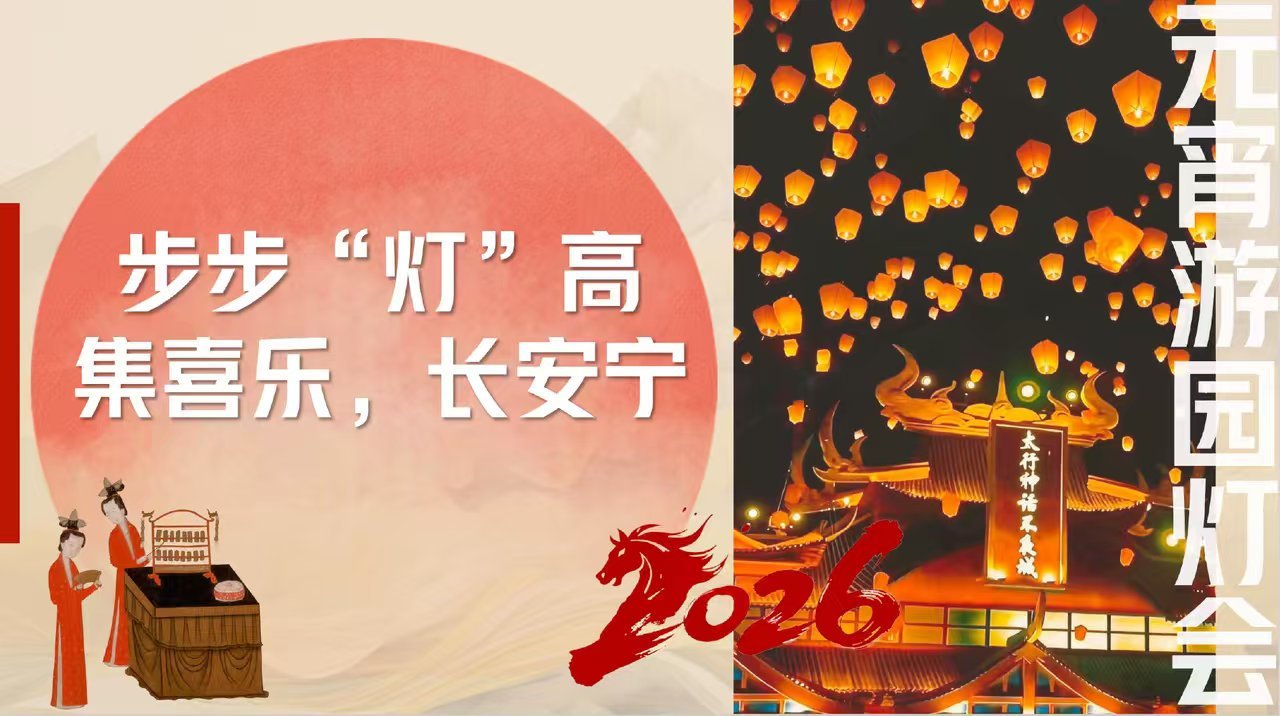 谁激动了！湖南卫视元宵喜乐会来长治啦🎉 湖南卫视元宵喜乐会落地长治 超强阵容 