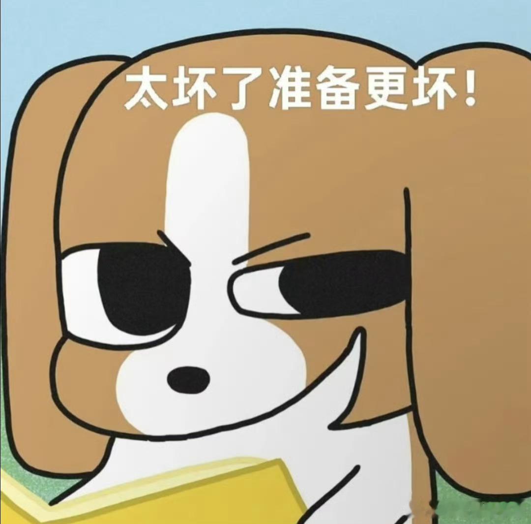张凌赫用了粉丝做的表情包张凌赫空降超话直接用粉丝画的表情包，粉丝追问图哪来的，他