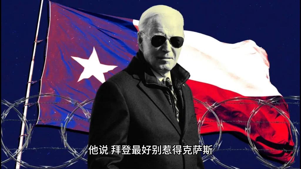 美国德克萨斯州的州长和副州长都警告拜登政府，弄不好可能要发生内战，这有点耸人听闻