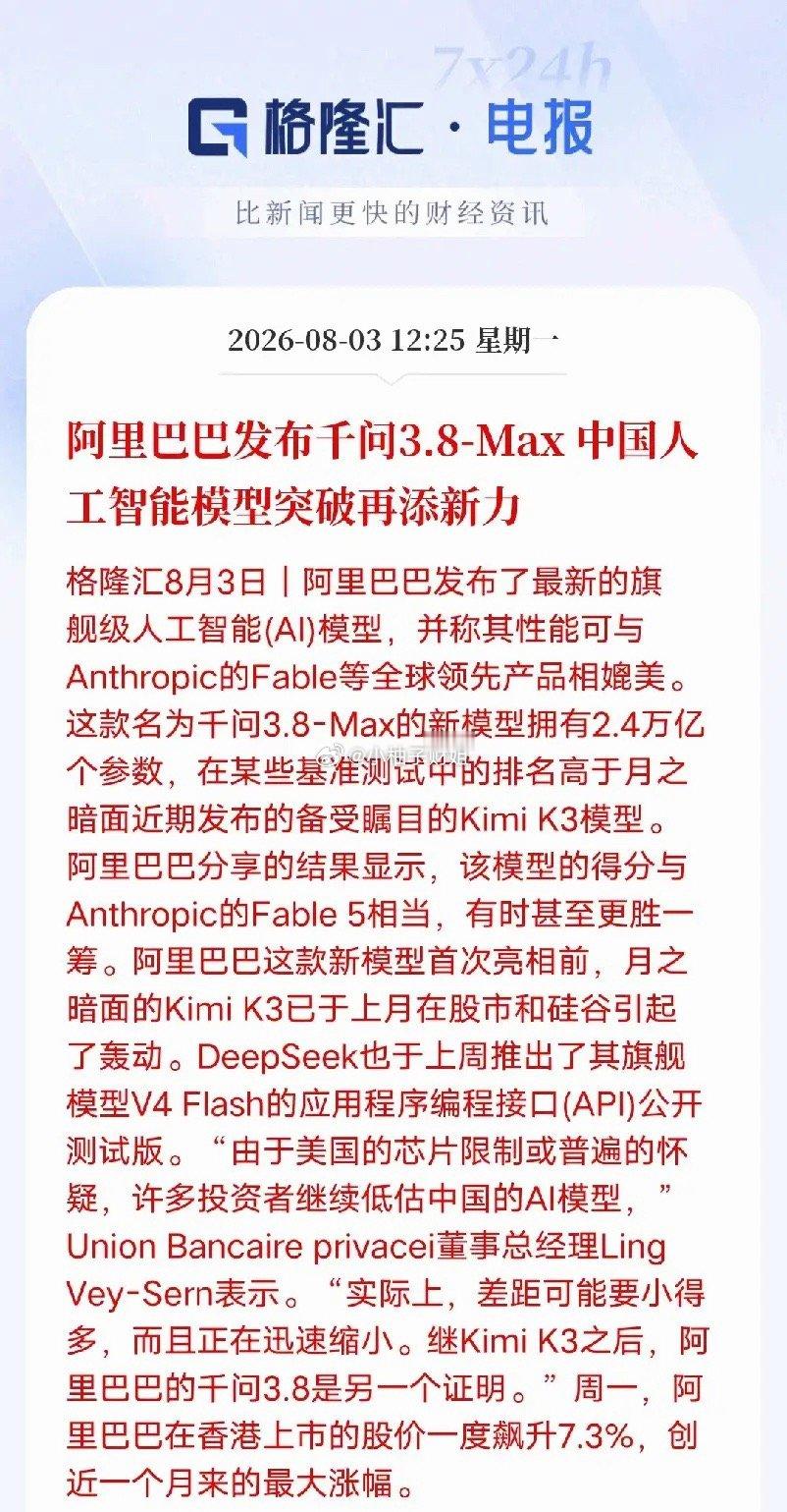 彻底反转！被严重低估的国产AI，现在真的追上世界顶尖水平了阿里今天重磅放出王炸—