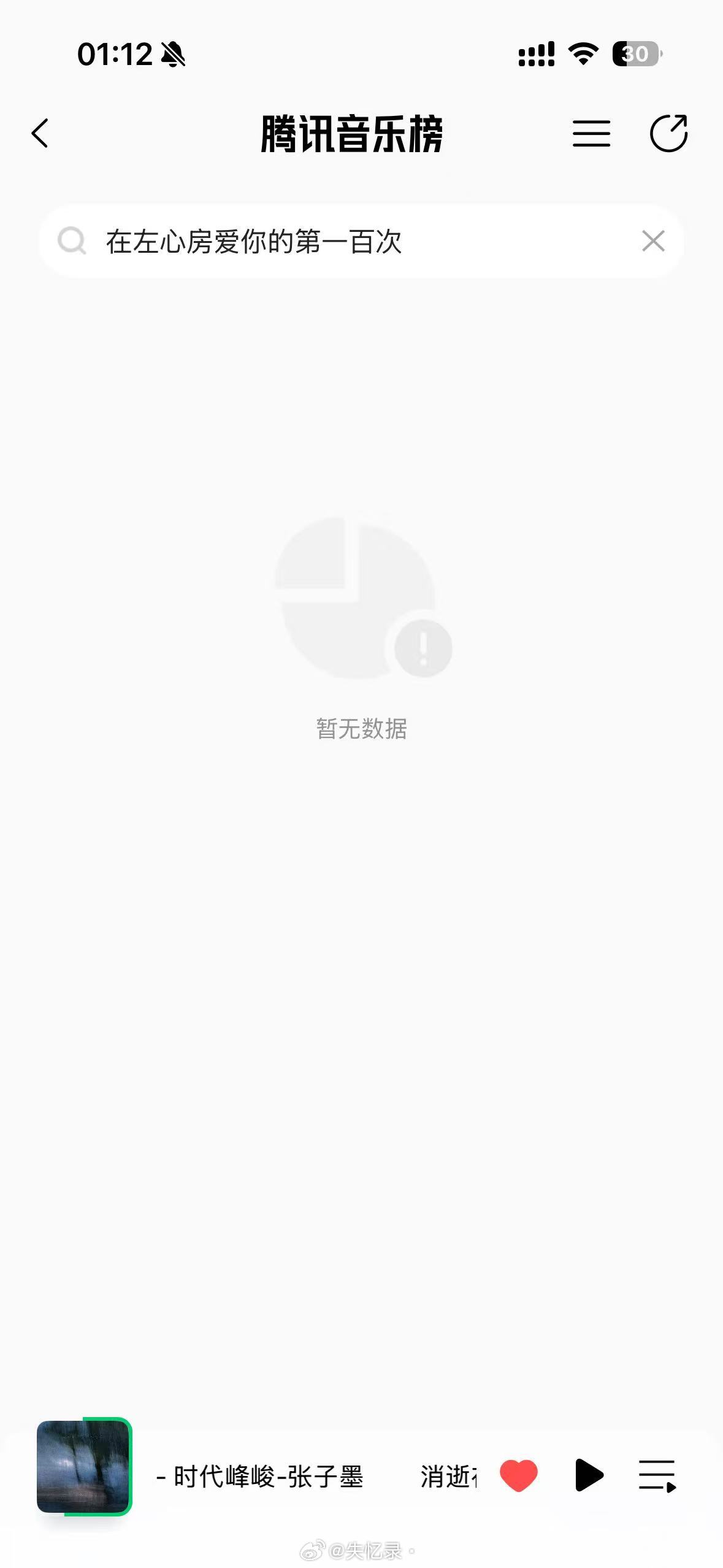 你不觉得很可笑吗，专辑释出不标注主打歌，张子墨在听人数打破纪录的歌曲被反馈数据不