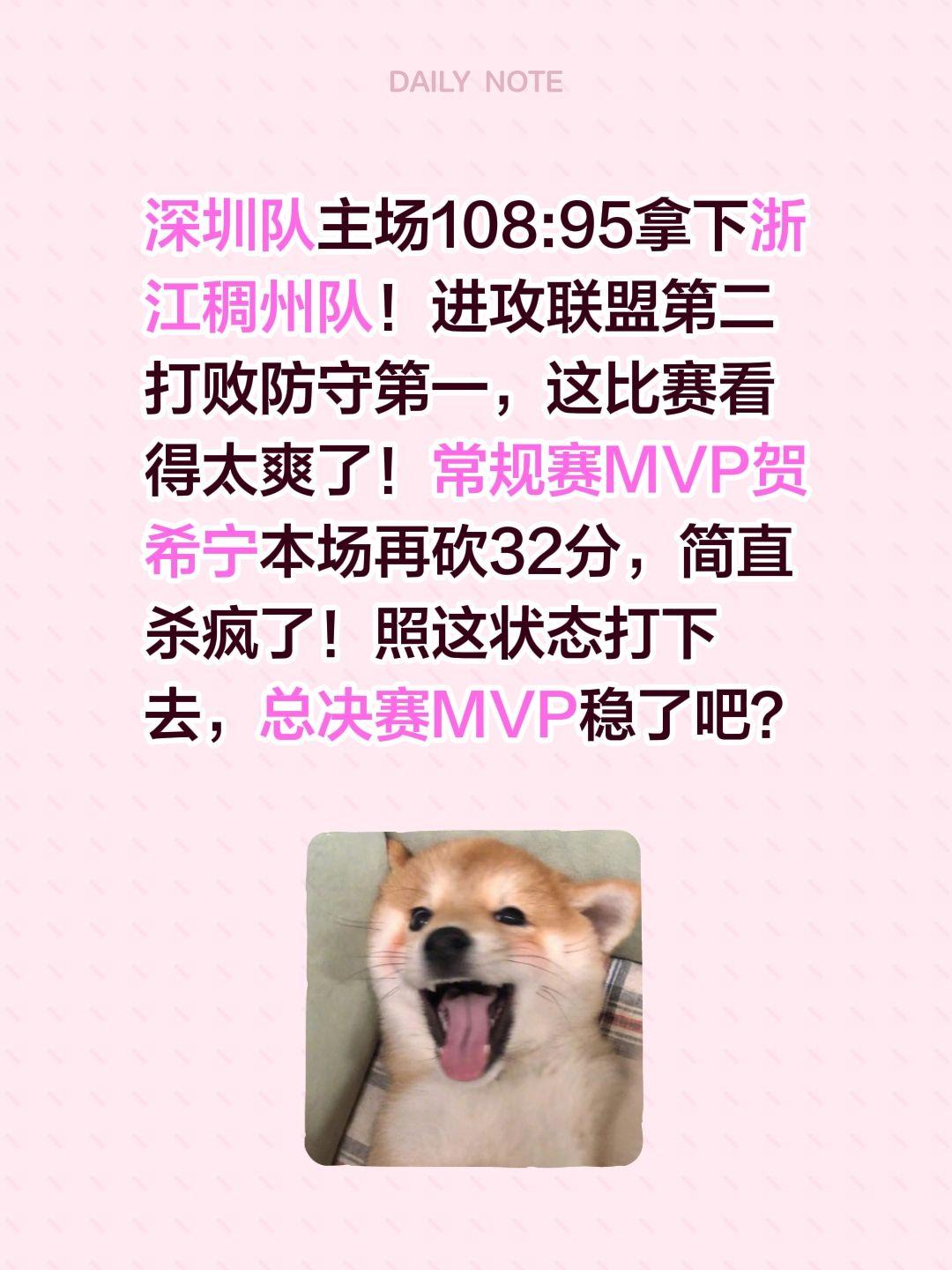深圳队主场108:95拿下浙江稠州队！进攻联盟第二打败防守第一，这比赛看得太爽了