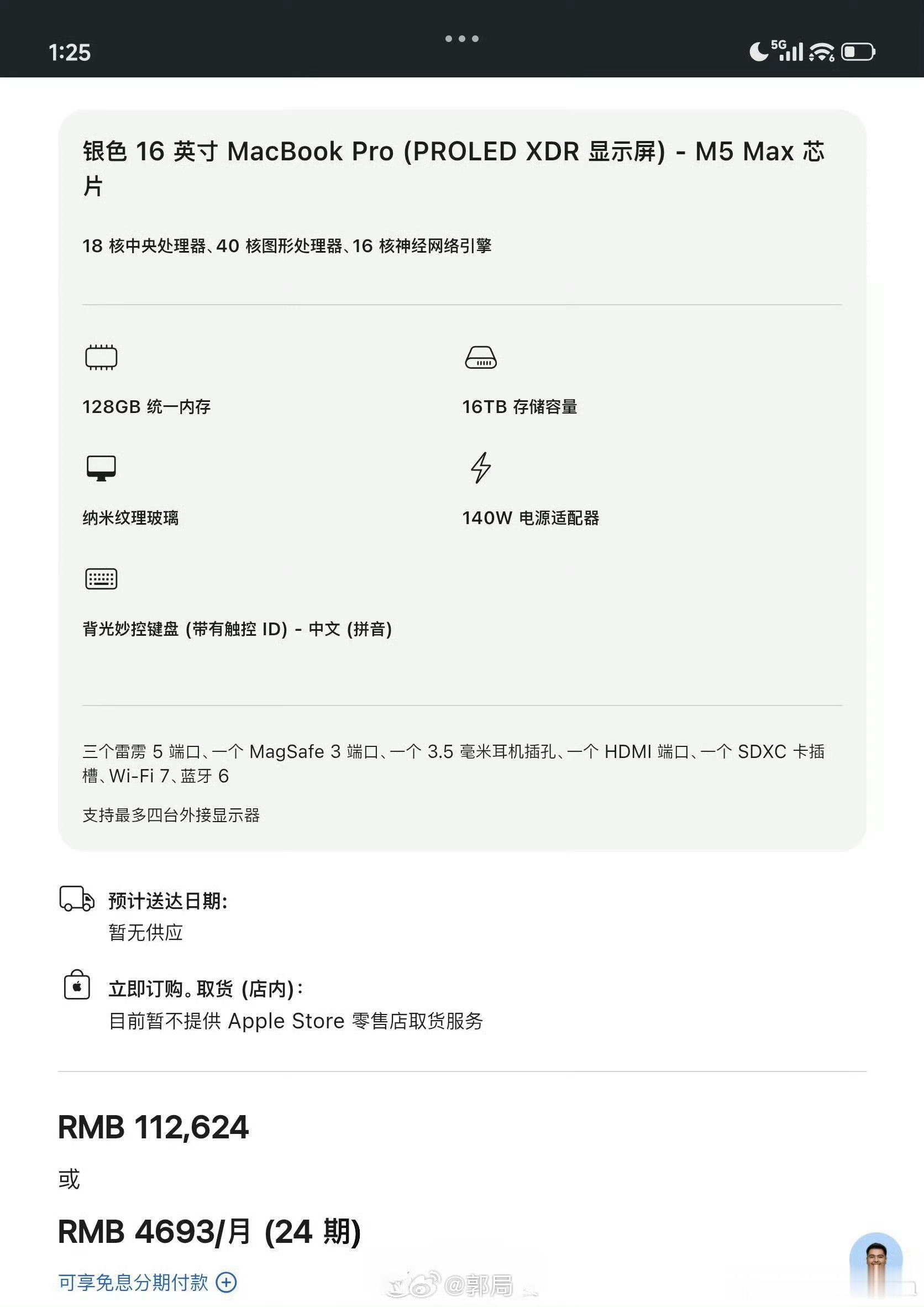 苹果新电脑卖12万12万啊哈哈哈哈，真的没有在开玩笑嘛 ​​​