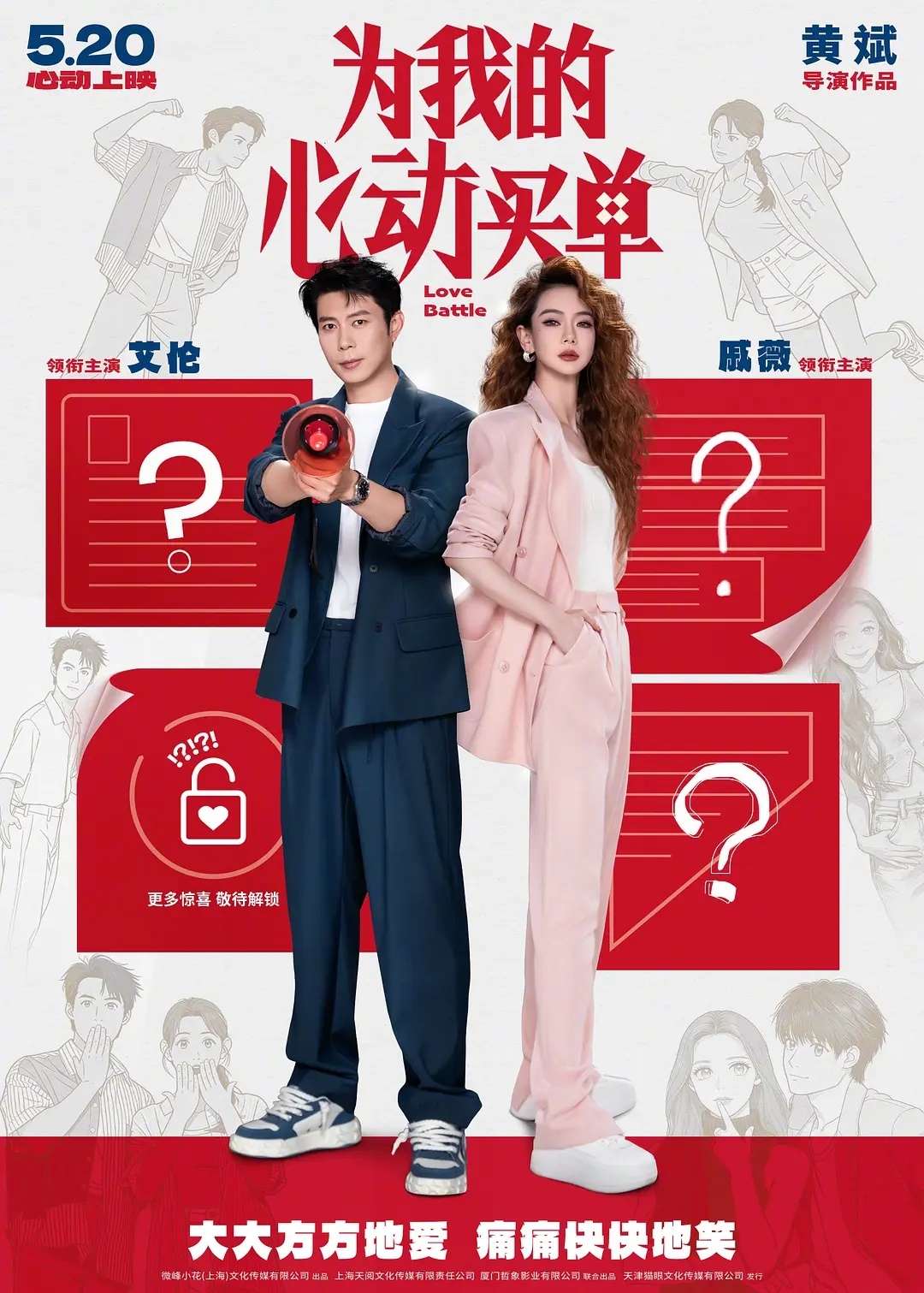 梓渝首部电影要来了嗯，翻拍的泰国6.5分喜剧片《爱情大乱斗》。 