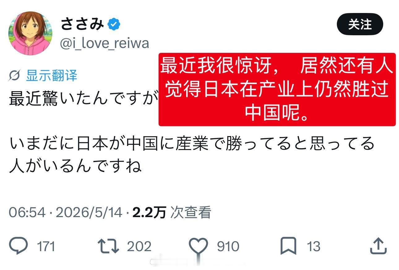 仔细想想反驳不了，日本确实有个产业胜过中国海外新鲜事热点现场
