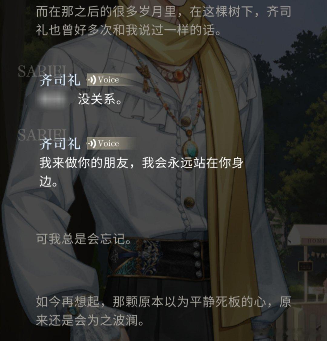 我哭的眼睛好痛。。我踏马看不得齐司礼受委屈。他为什么这么好啊，为什么愿意等这么久