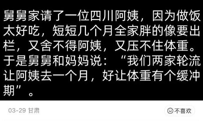 我很好奇到底有多好吃 