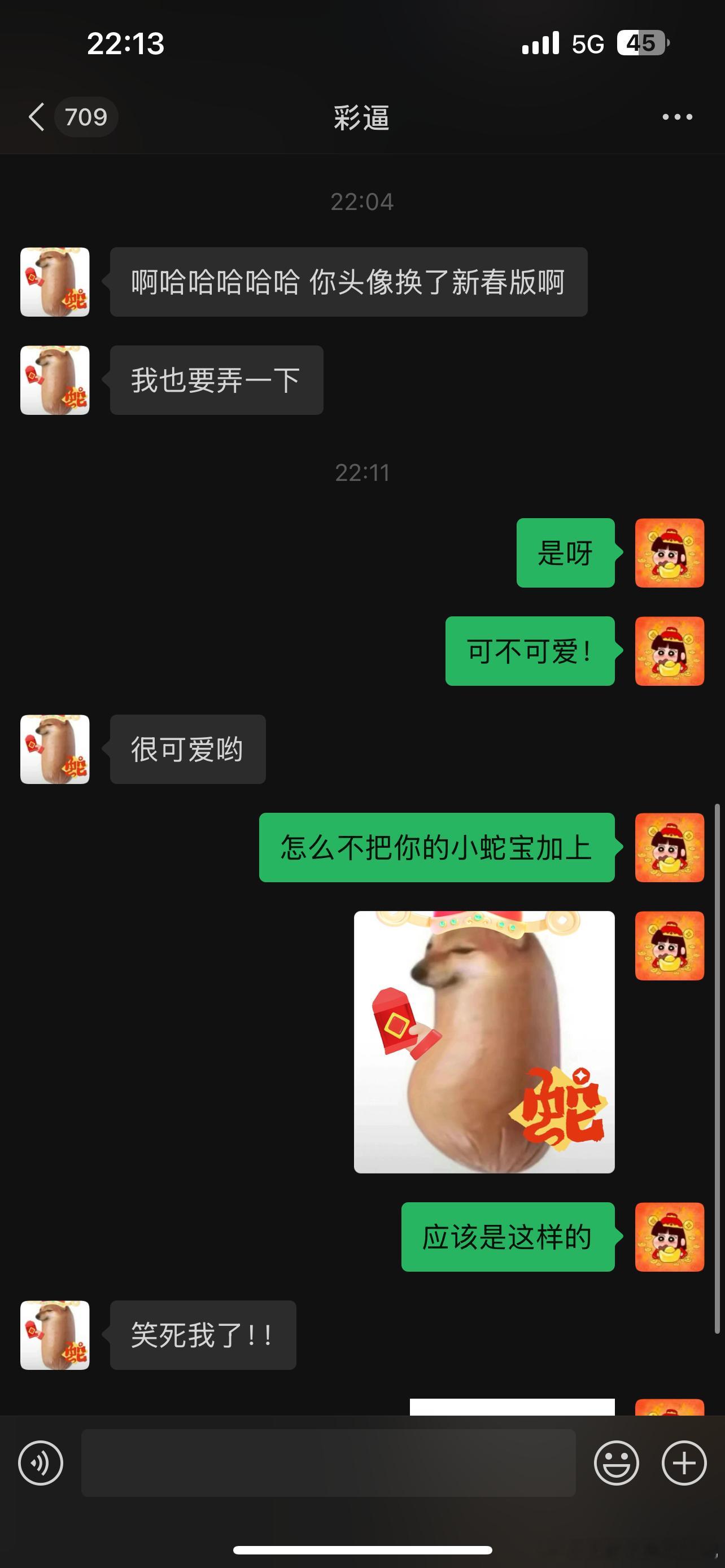 帮阿彩量身定做的蛇年头像[馋嘴] 