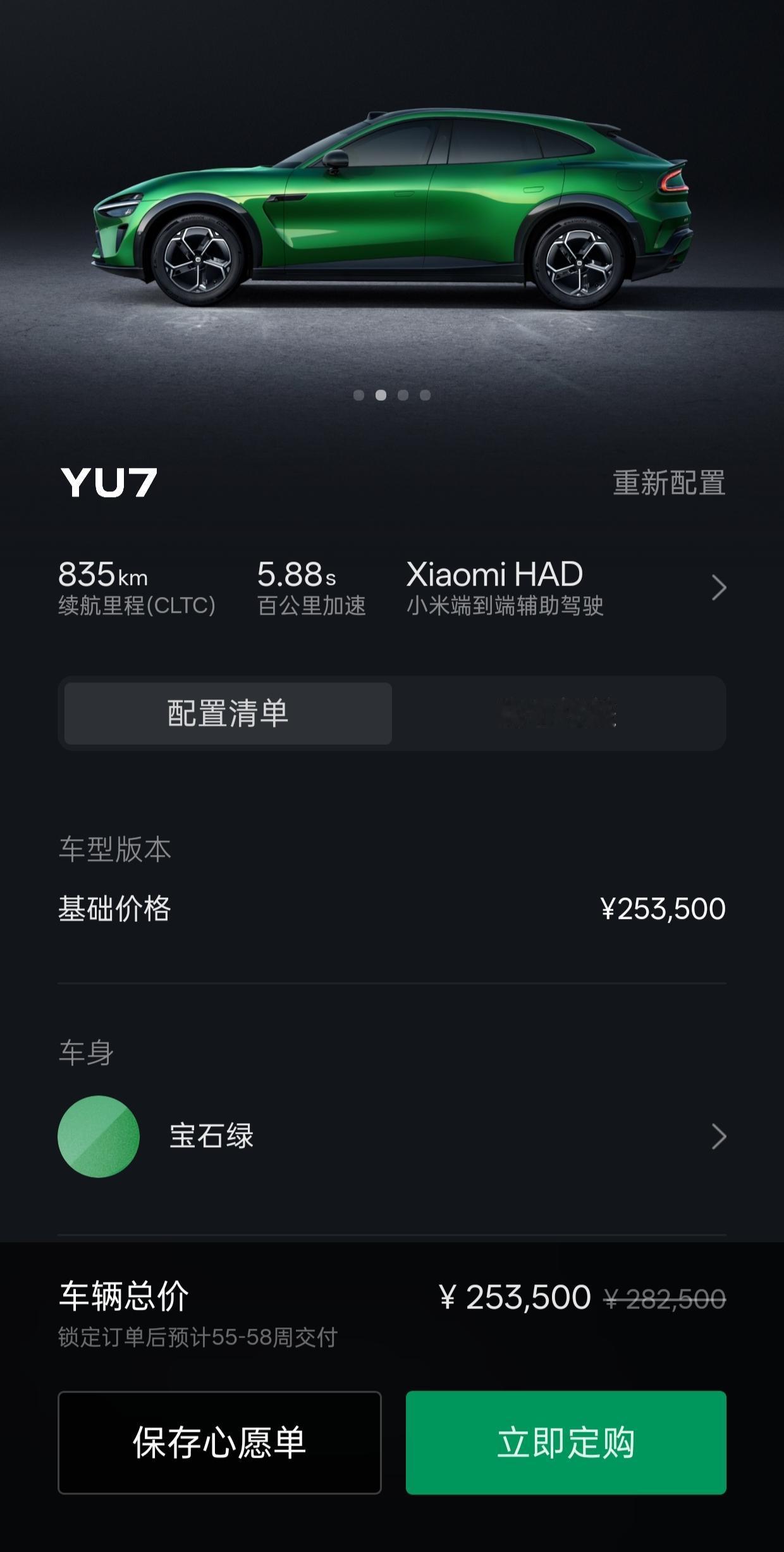 小米YU7等一年提车？
小米YU7的火爆，肯定是超预期的。
1.25万的基础版，