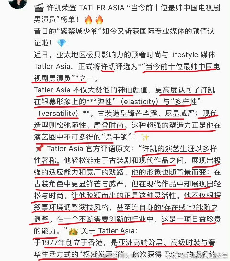亚太地区极具影响力的顶奢时尚与lifestyle媒体 Tatler Asia，正