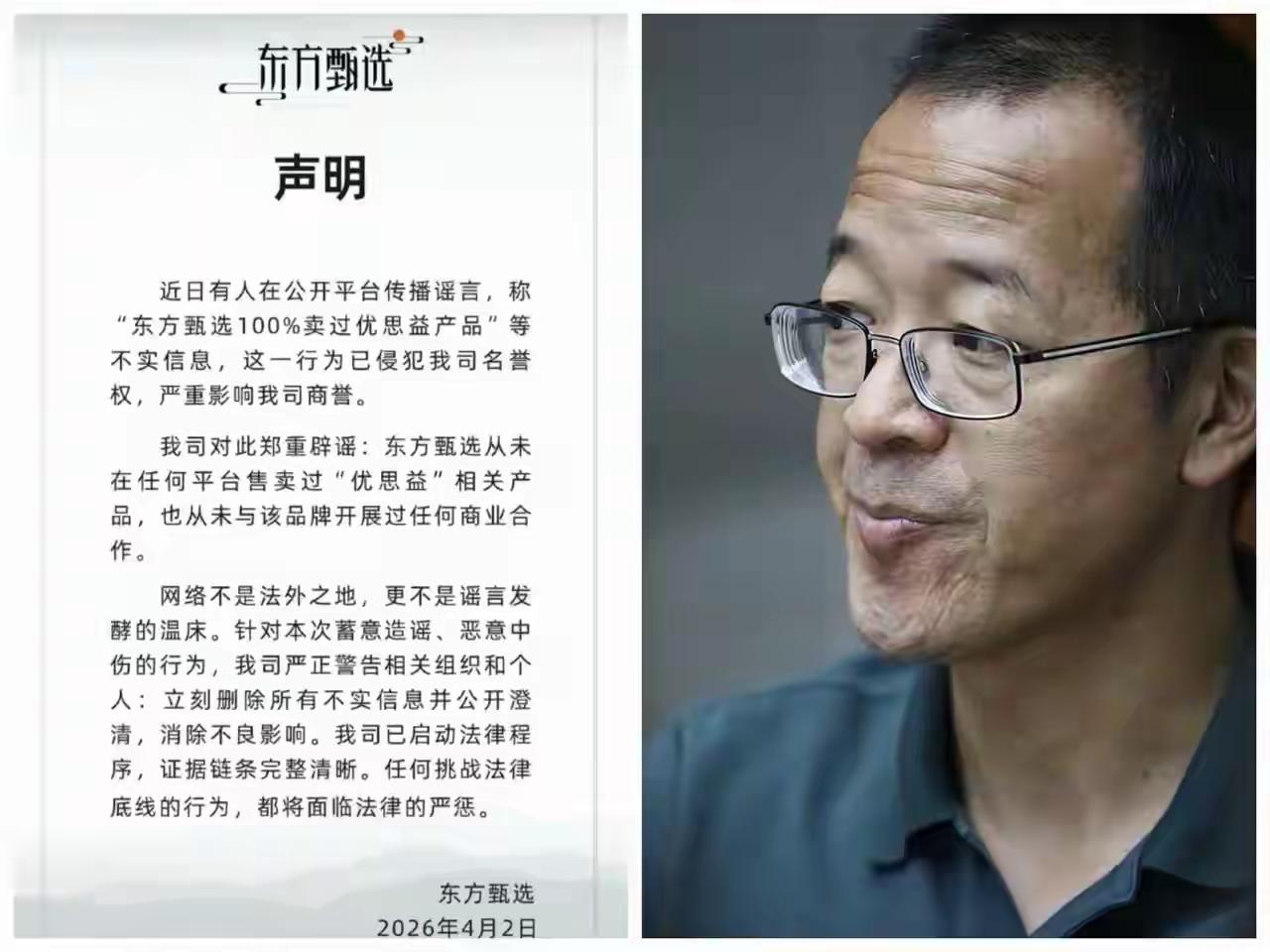 俞老师这份声明，字缝里都藏着谐音梗——"我决不认可'与hui同行'"，这个hui