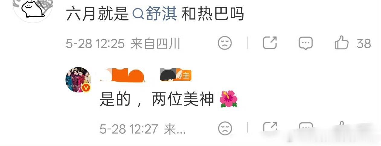 迪丽热巴要解锁嘉人正刊，热巴确实是红毯的神 