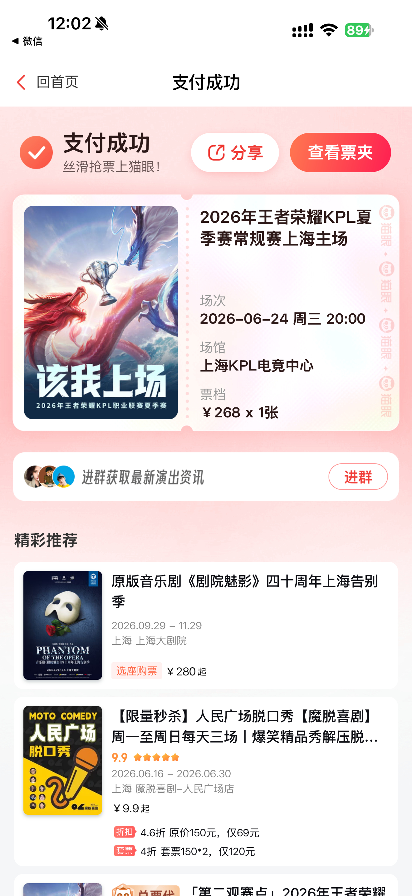 咋这么好抢我来了粥鱼儿 