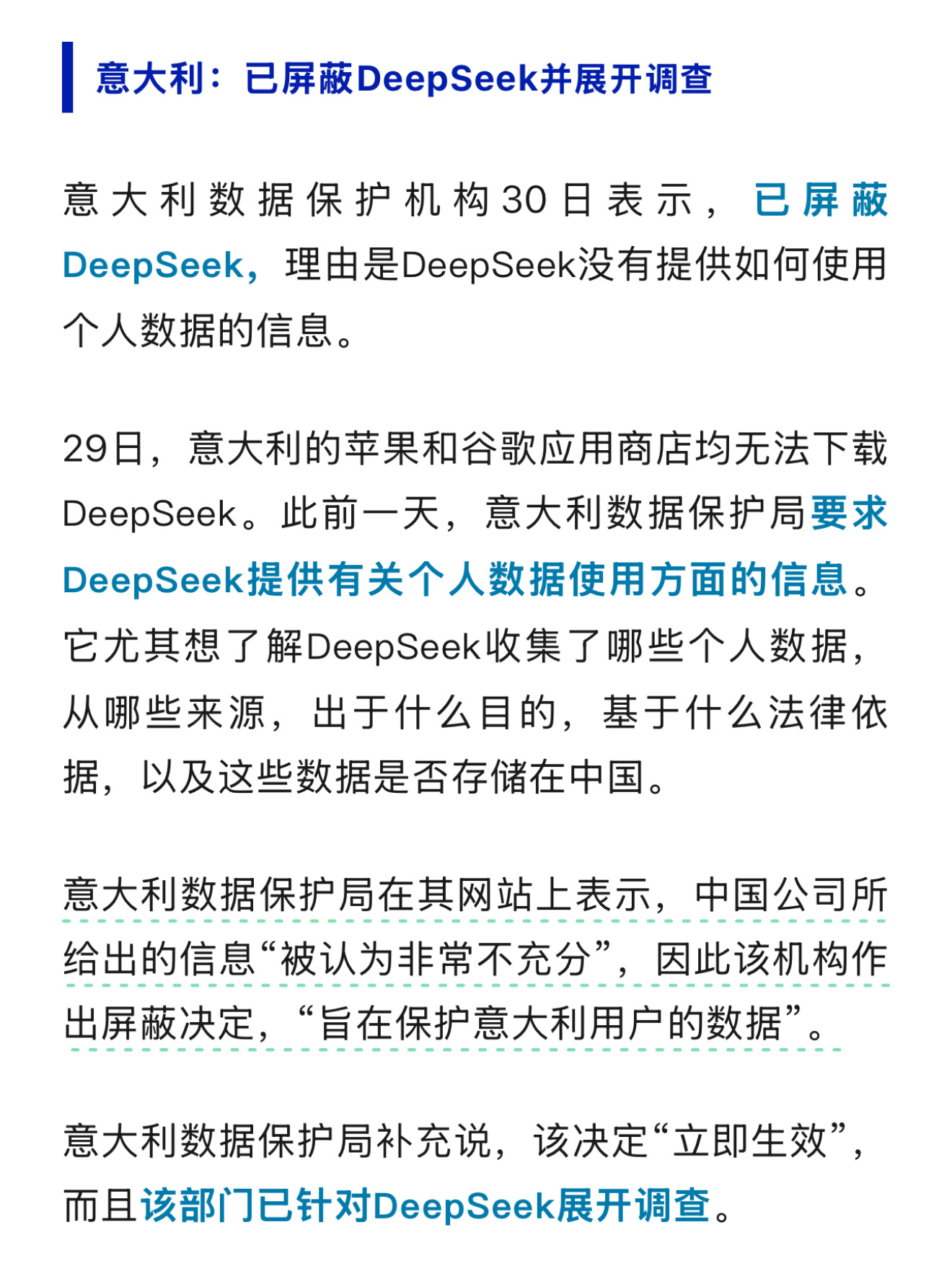 英伟达上线DeepSeek Open Ai刚出chat gpt的时候各家争相合作