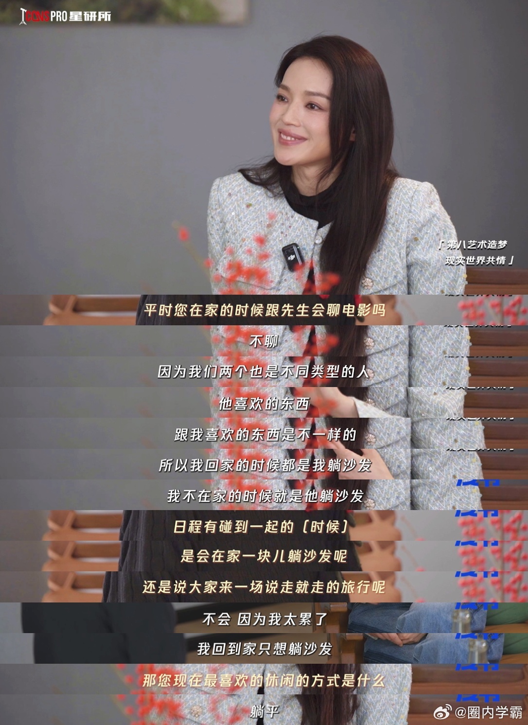 舒淇说工作回家只想躺沙发舒淇建议导演不要演戏给演员看 舒淇的导演之路越走越稳，她