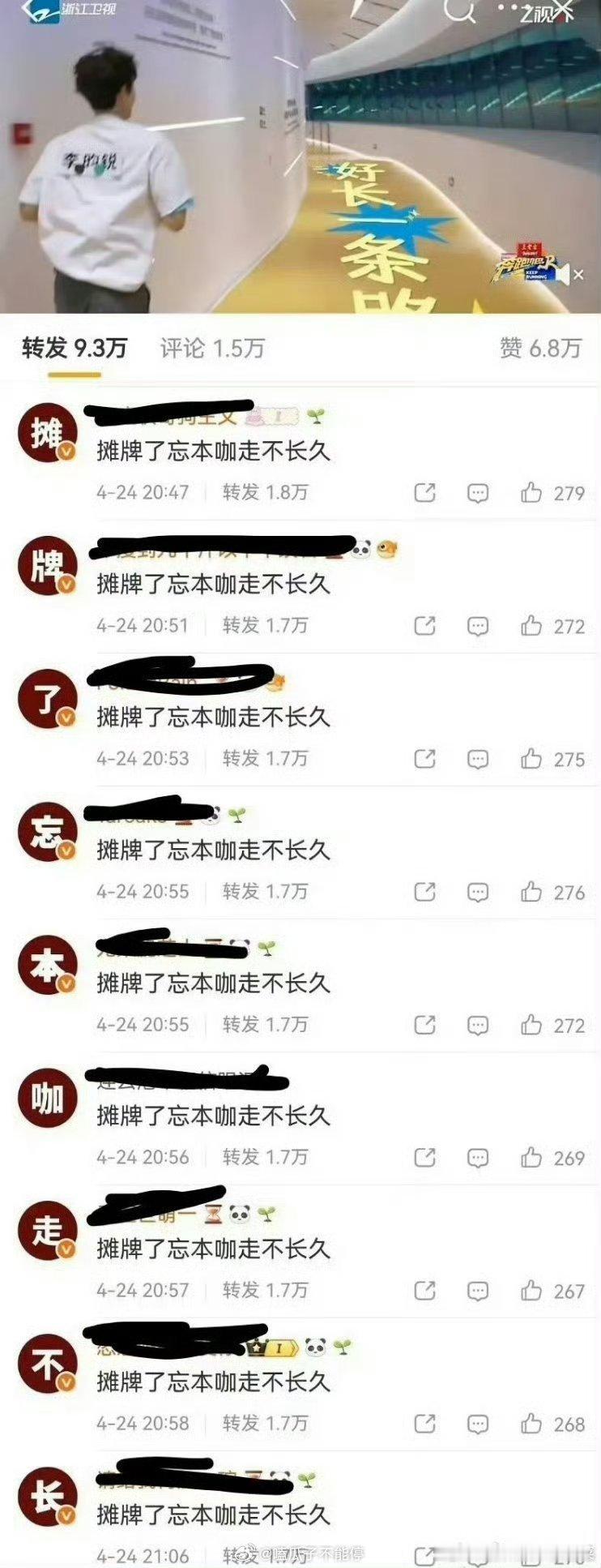 昀牵孟绕粉给李昀锐排字，然后小林唯粉反排