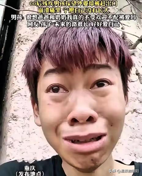 重庆男孩攒半年血汗钱看外婆，被拒门外：一句不认识，藏着最扎心的亲情
 
2023