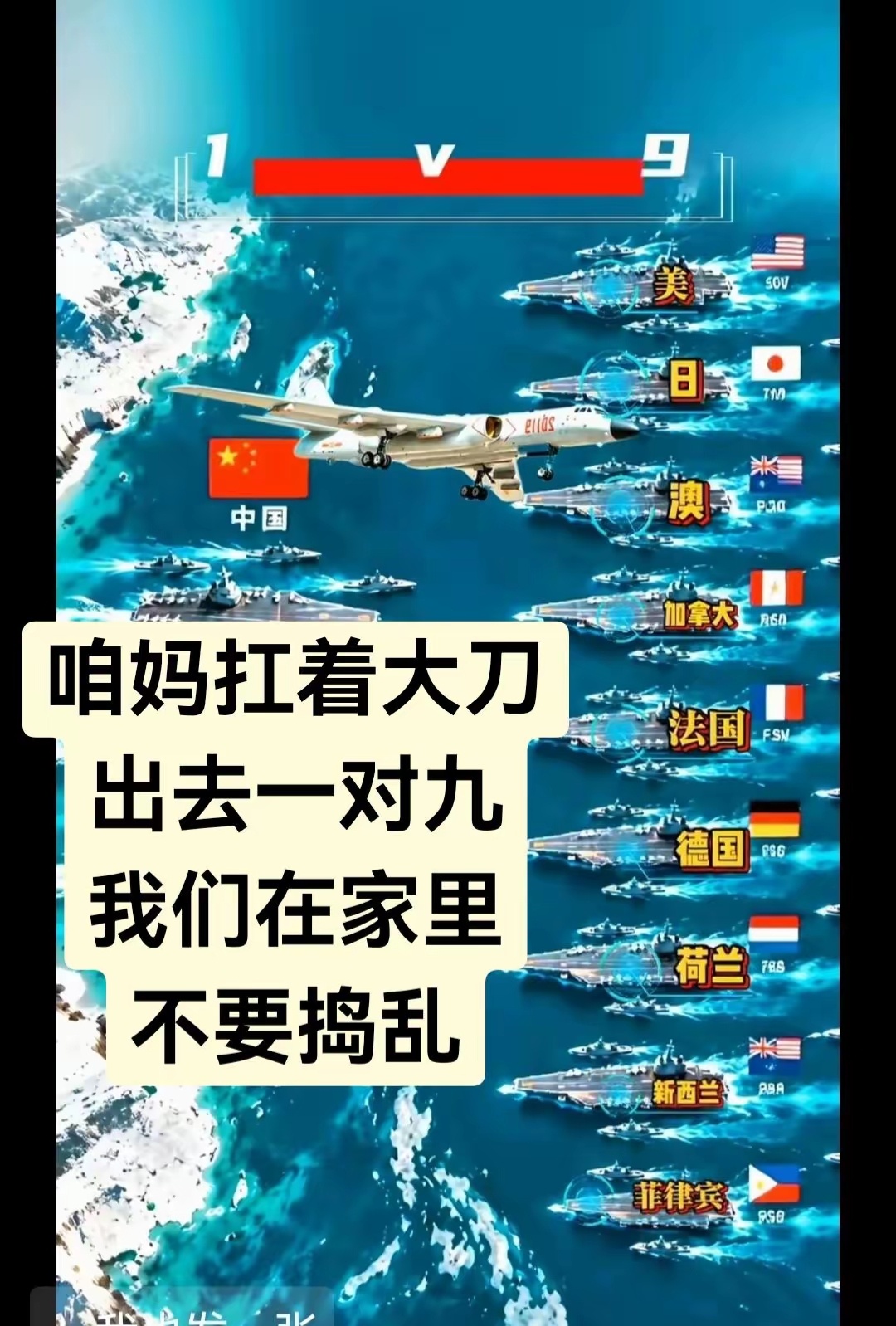 百年之约到了，这群强盗又要来围攻瓜分我们了，抢了我们几千年攒下的家底。看到我们强