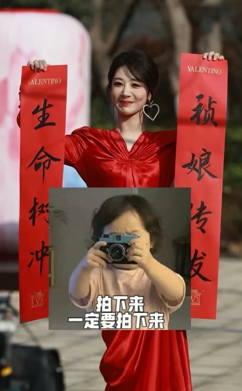 杨紫红裙好明媚紫啧是真的很爱自己的角色，搁我肯定社恐的都不敢掏出来～