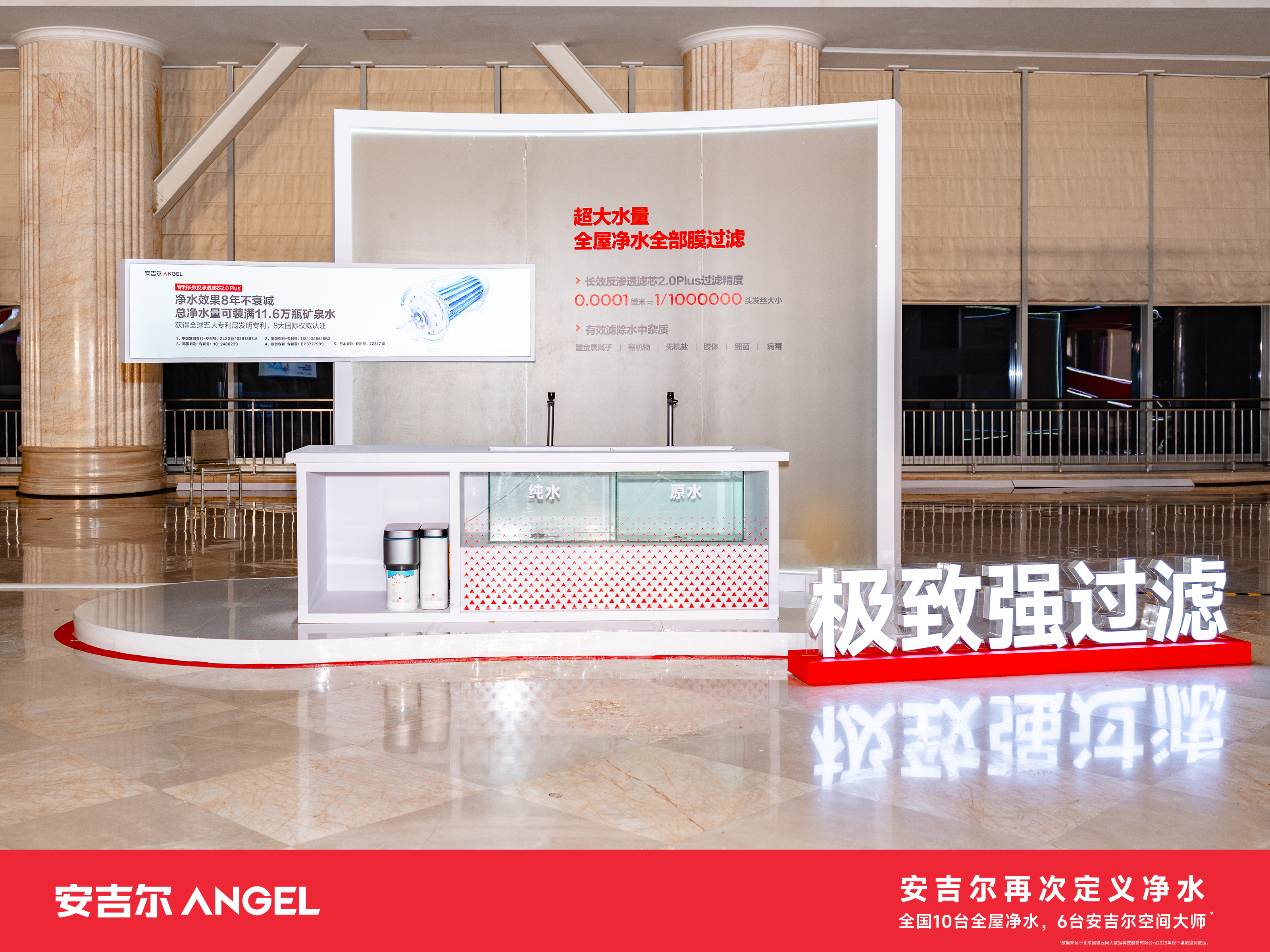 安吉尔空间大师连续两年销量第一，硬核实力再获权威认可！4月9日，安吉尔2026年