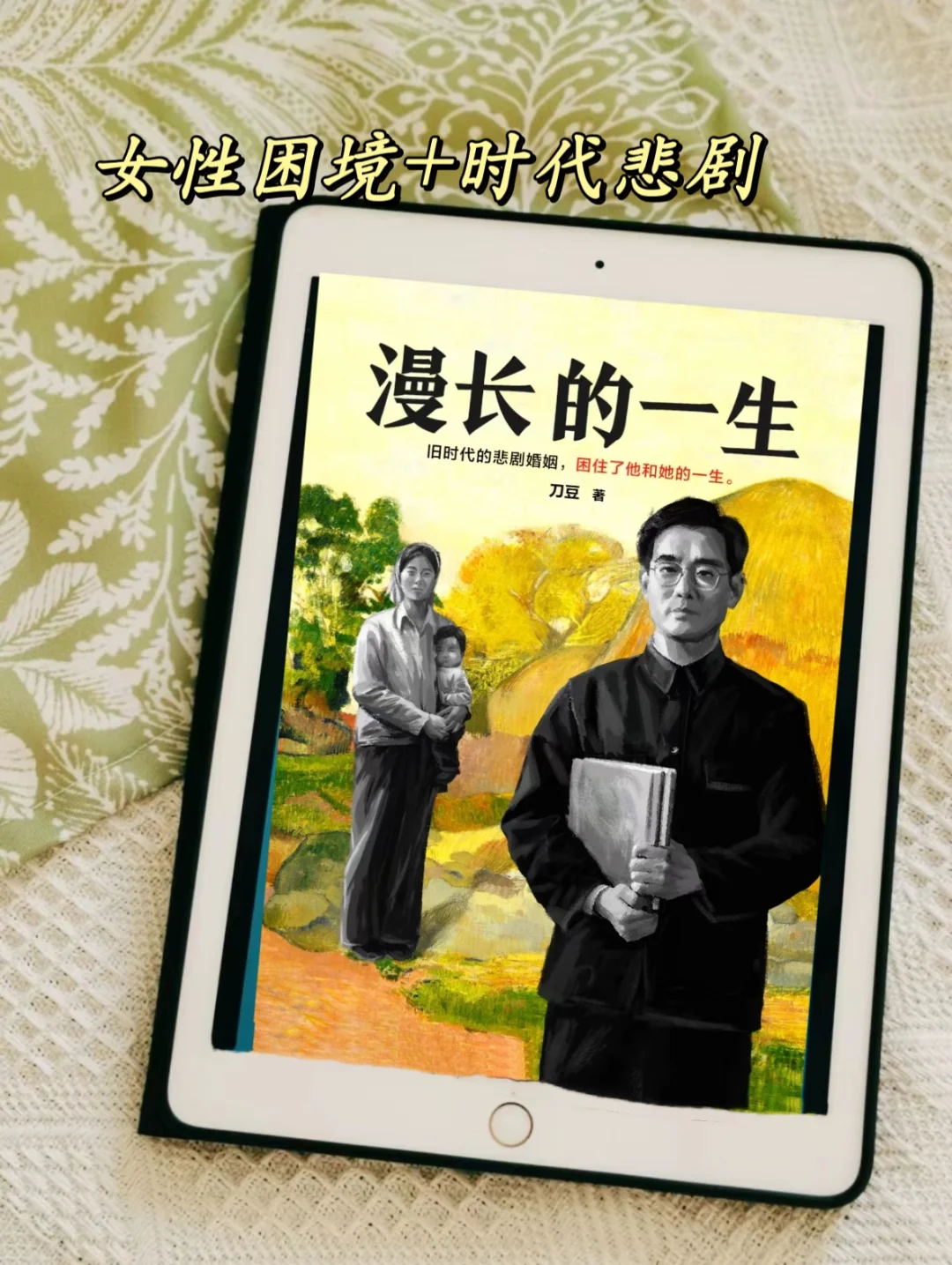 我愿称她为年代文的统治者！