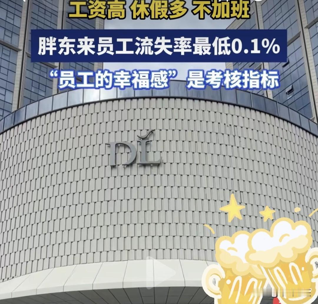 9月10日，记者团走进河南许昌胖东来天使城调研。这家扎根河南三四线城市的本土超市