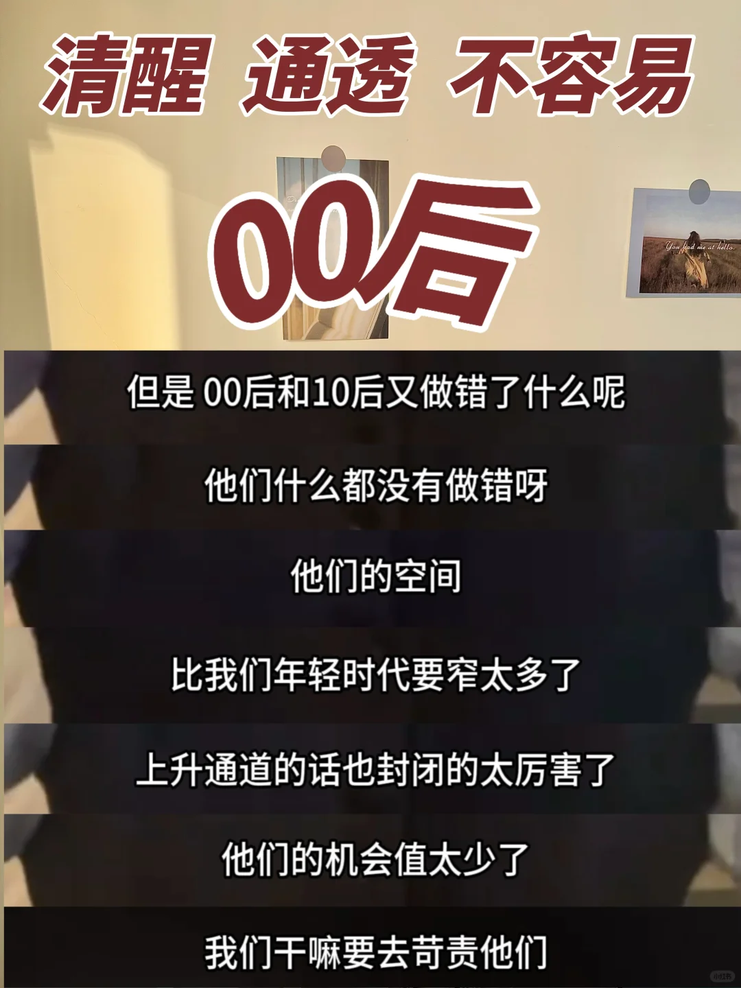 吃尽时代“黑利”的00后