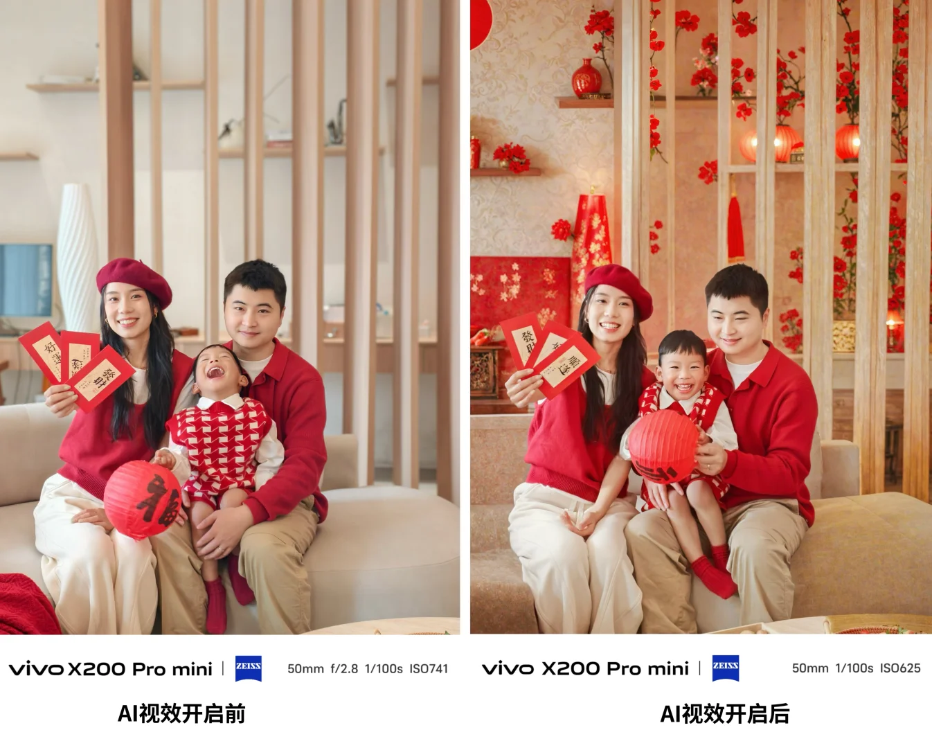 用AI拍出充满新年氛围的全家福，竟然这么真！