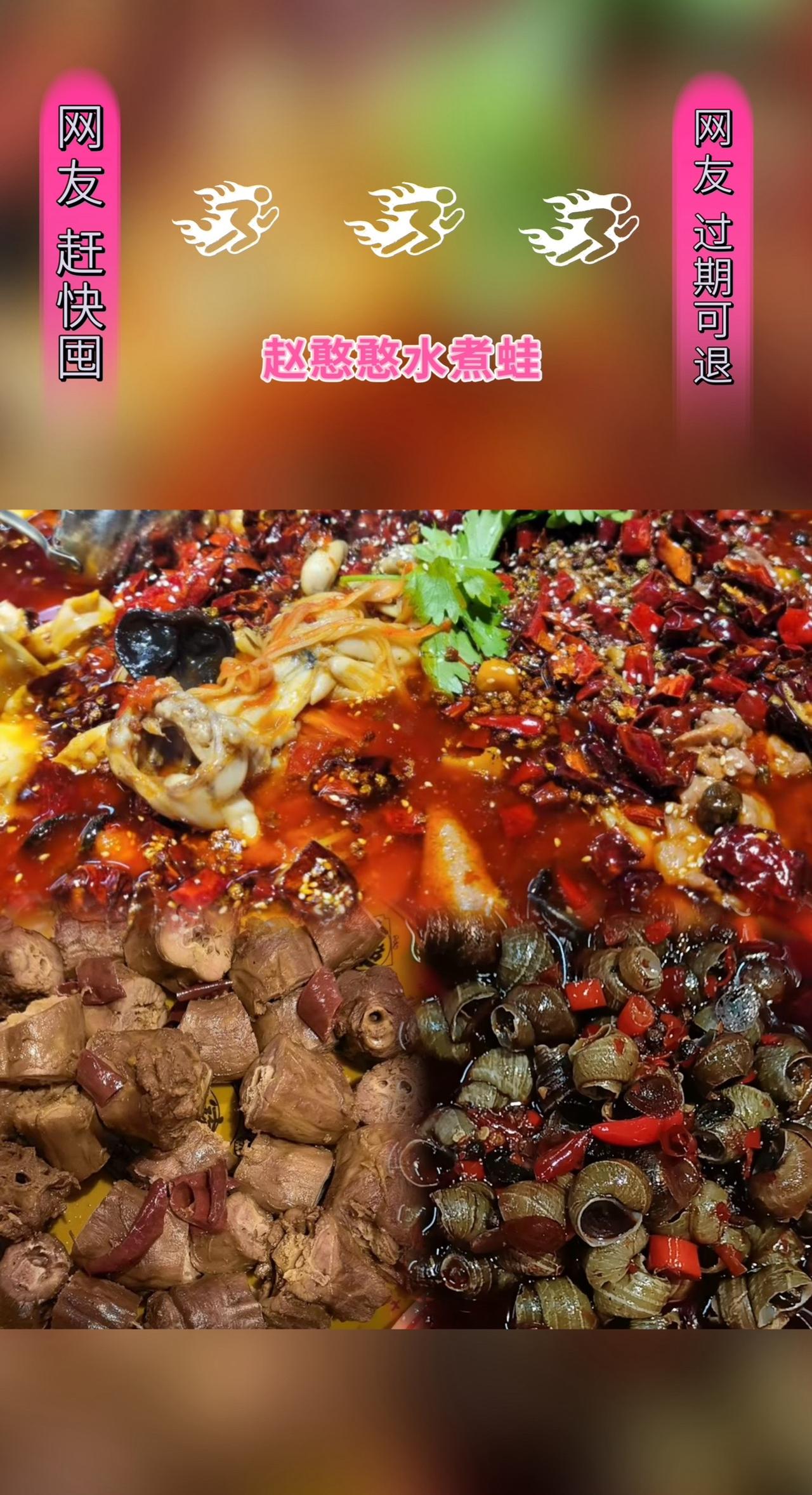 赵憨憨水煮蛙(南昌总店)#抖音美食推荐官 #每日美食分享 #麻辣鲜香 #就问你们