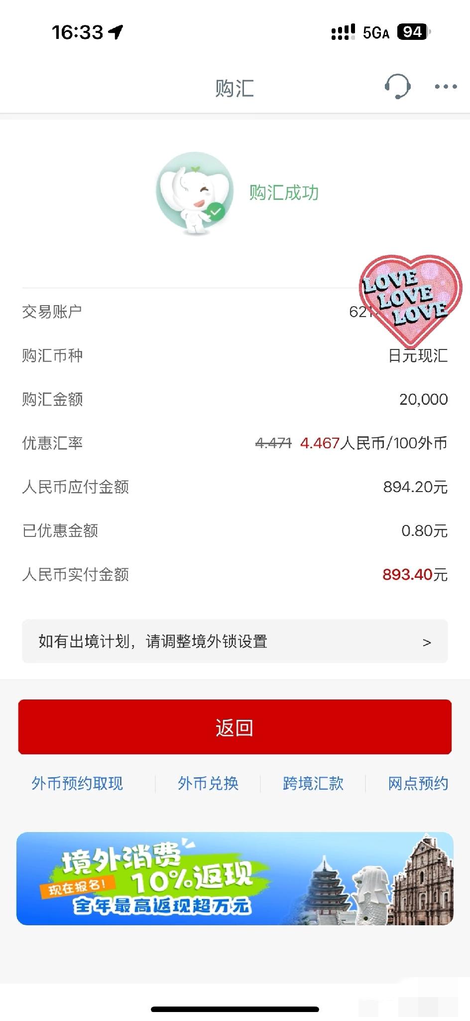 日元汇率都到4.46了！都说汇率跌，东西会变便宜，可在日本完全不是这么回事啊。日